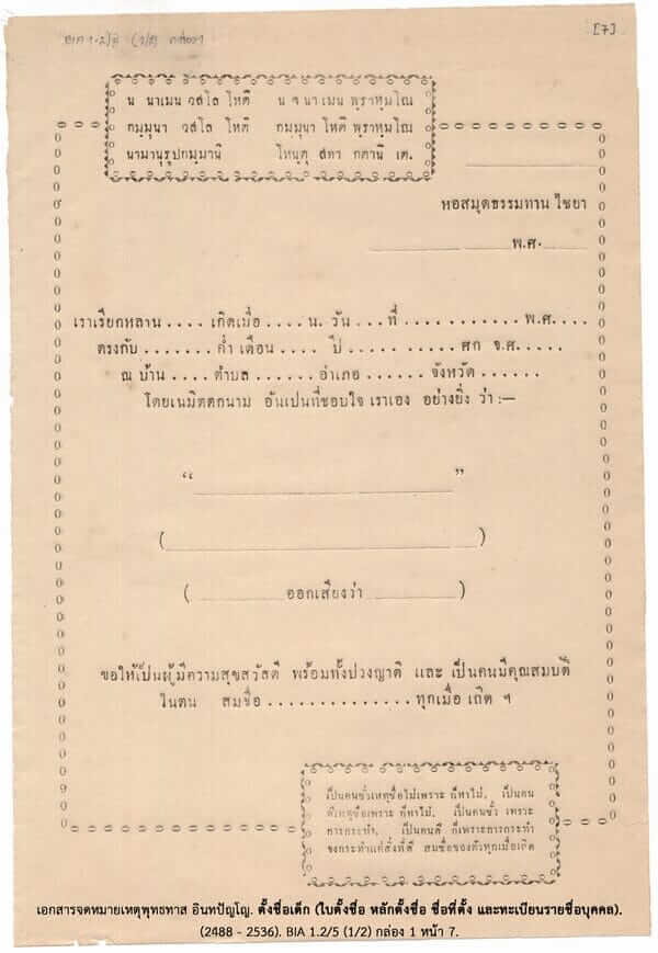 พุทธทาสภิกขุในความทรงจำของ โพธิพันธ์ พานิช 2 download 1 1