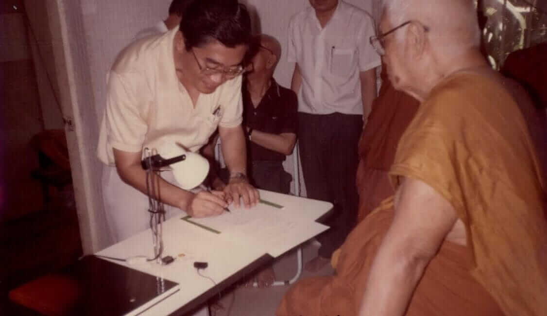 พุทธทาสภิกขุในความทรงจำของ ศ.แสวง บุญเฉลิมวิภาส 20 picture20220727170031