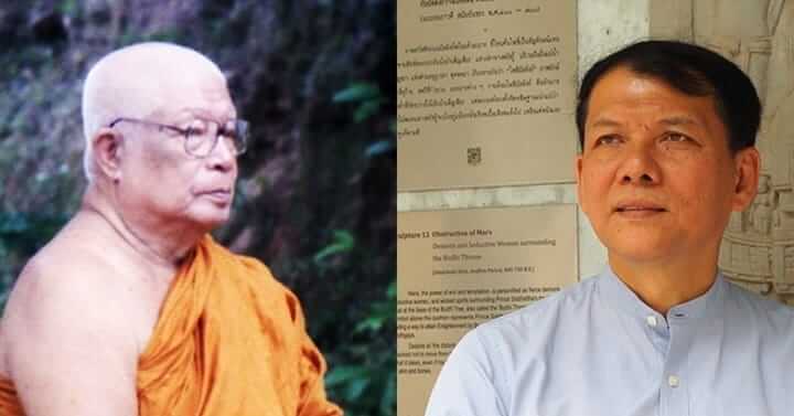 พุทธทาสภิกขุในความทรงจำของ โพธิพันธ์ พานิช 16 picture in20230704153627