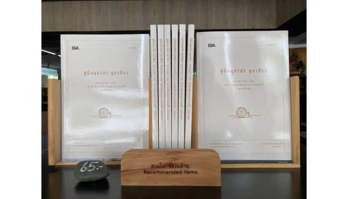 คู่มืออุบาสก อุบาสิกา 3 download 5