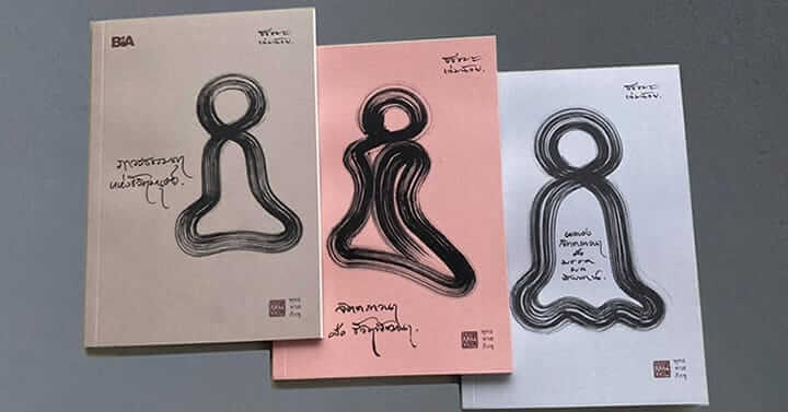 ร่วมสมทบกองทุนเจ้าภาพเผยแผ่หนังสือธรรมะ ชุด "ธรรมะใกล้มือ" 10 picture in20220906034313