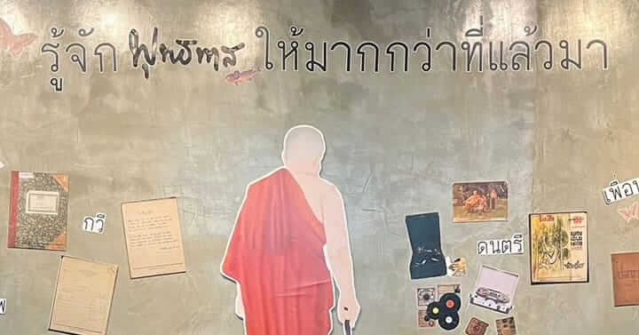 ชวนชมนิทรรศการ "รู้จักพุทธทาสให้มากกว่าที่แล้วมา" 24 picture in20221230134735