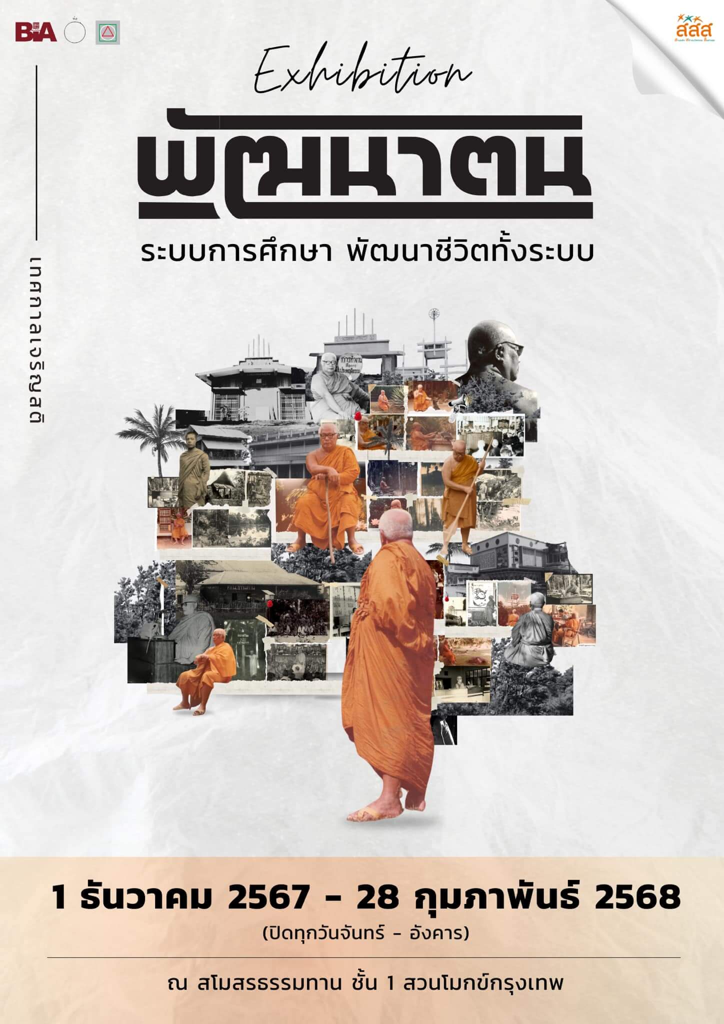 492104036 1102397121914259 8482388929885382323 n