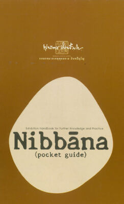 10 Taste of Nibbana Room 11 Nibbana Pocket Guide