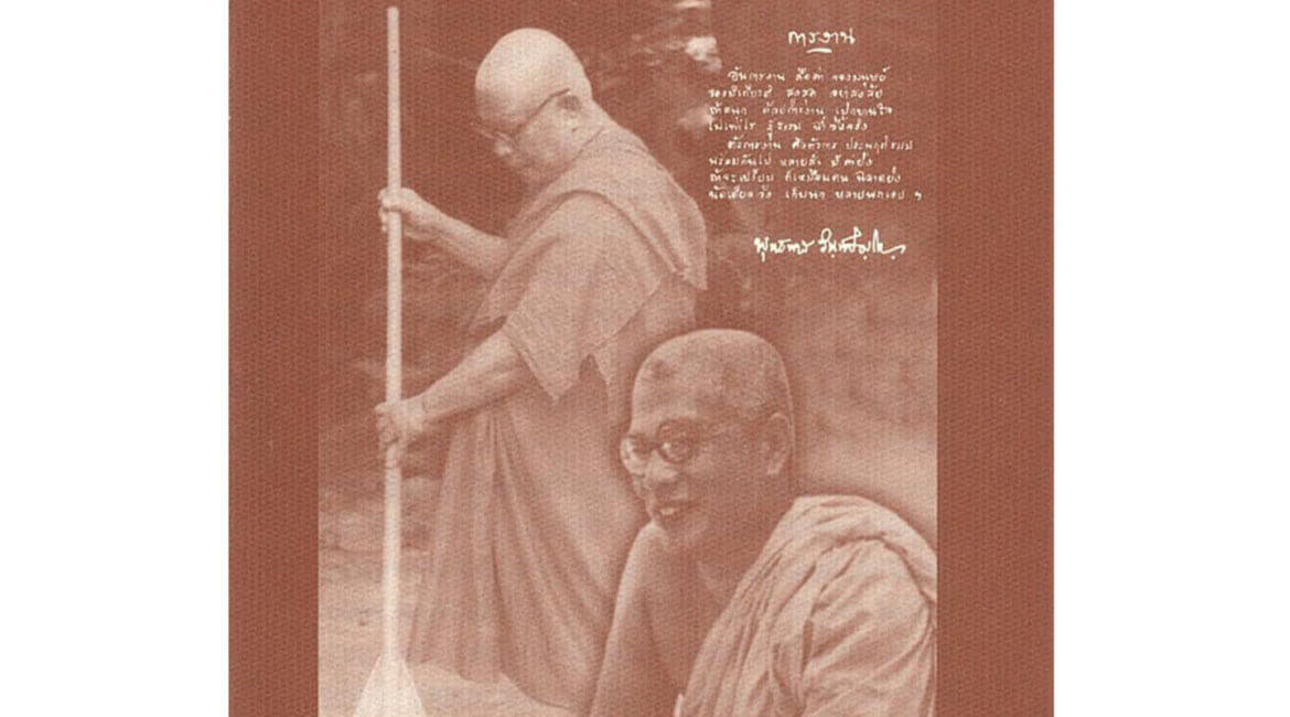 Dhamma Is Duty, Duty Is Dhamma. 10 Dhamma Is Duty Duty Is Dhamma adjusted1