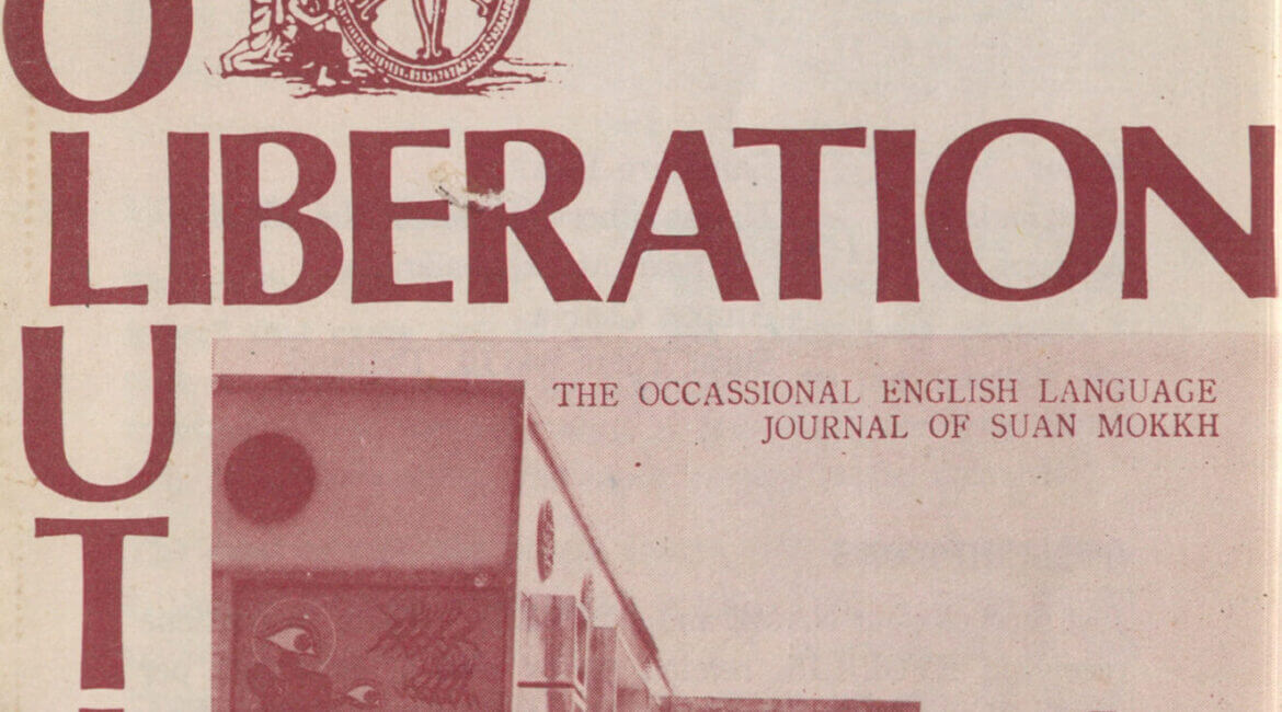 Evolution Liberation #2, Visaka Puja 1987 13 Evolution 2