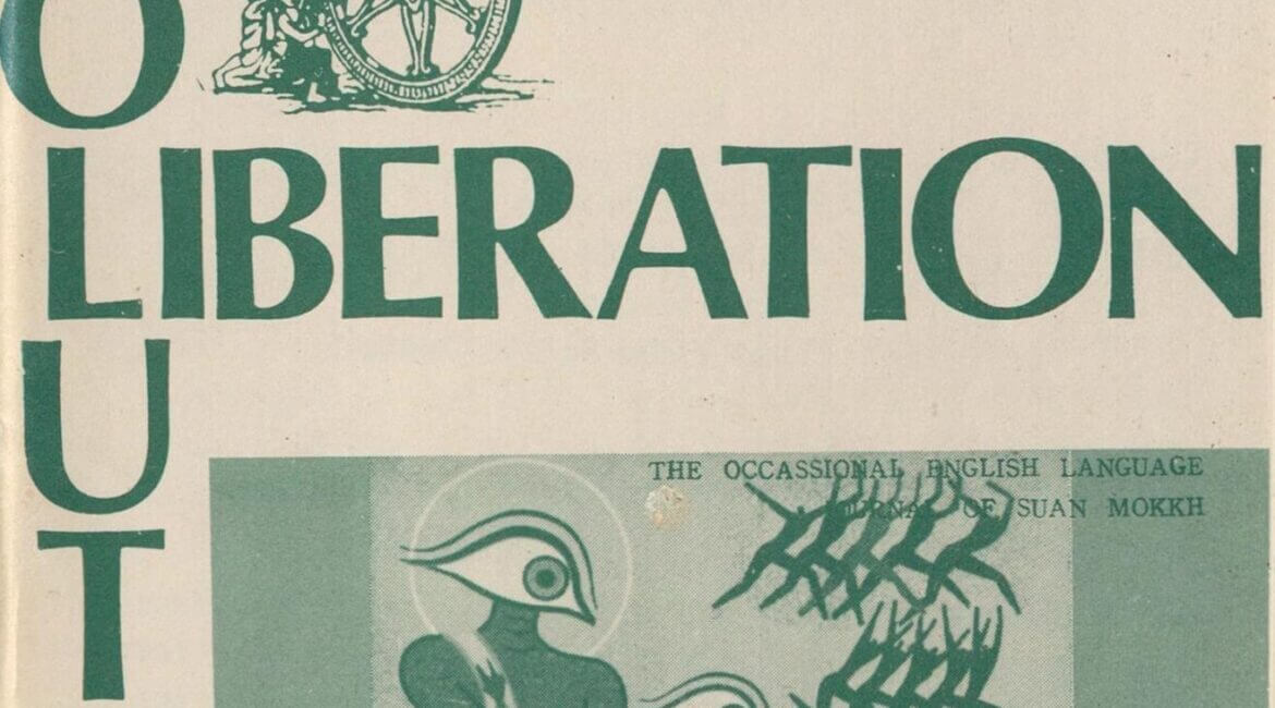 Evolution Liberation #3, Asalaha Puja 1988 12 Evolution 3