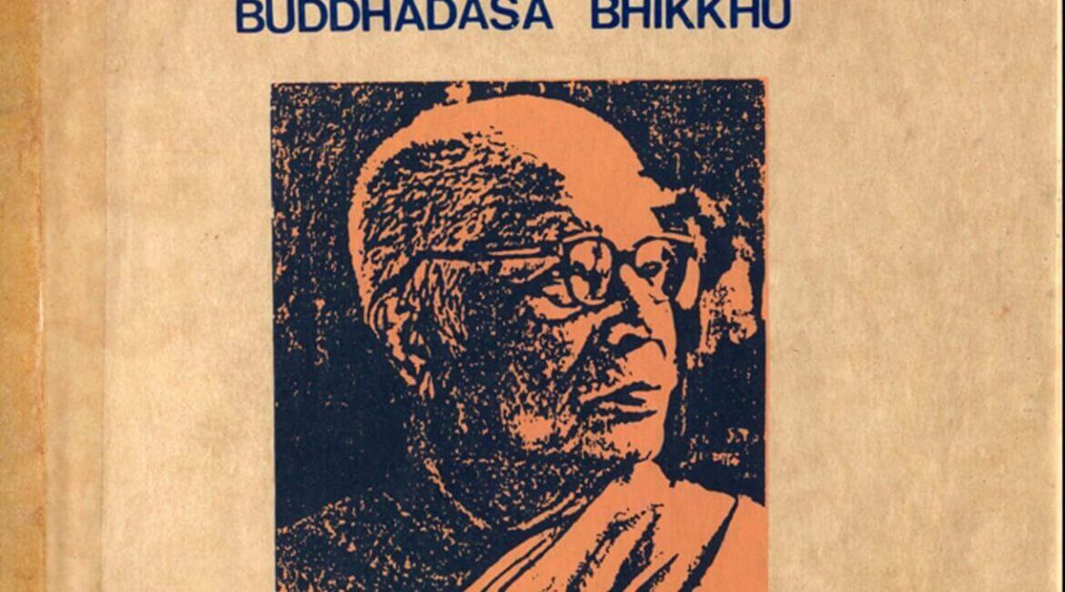 Life & Work of Buddhadasa 1 1