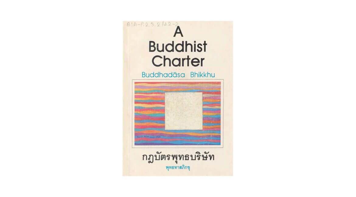 A BUDDHIST CHARTER กฎบัตรพุทธบริษัท (1990) 20 A BUDDHIST CHARTER กฎบัตรพุทธบริษัท 1990 2ภาษา
