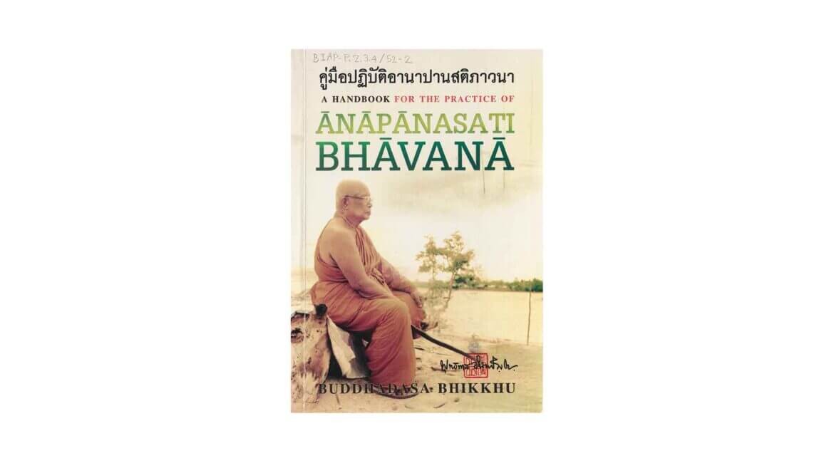 A HANDBOOK FOR THE PRACTICE OF ANAPANASATI BHAVANA 10 A HANDBOOK FOR THE PRACTICE OF ANAPANASATI BHAVANA Bilingual