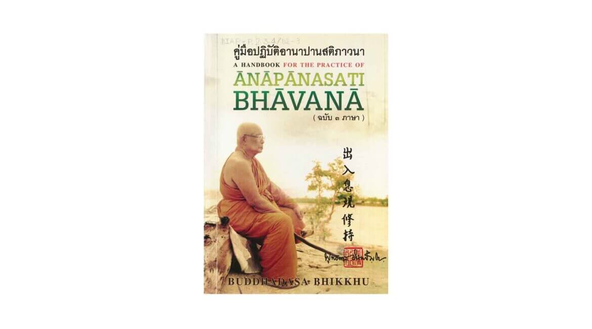 A HANDBOOK FOR THE PRACTICE OF ANAPANASATI BHAVANA 8 A HANDBOOK FOR THE PRACTICE OF ANAPANASATI BHAVANA Trilingual Sponsored