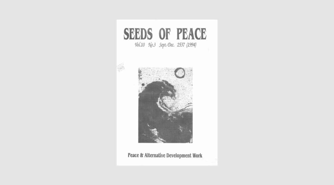 BUDDHADASA ON CARING FOR NATURE 1994