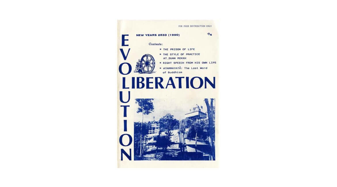 « THE STYLE OF PRACTICE AT SUAN MOKKH (PART I) » (1990) 17 Evolution Liberation No4 1990