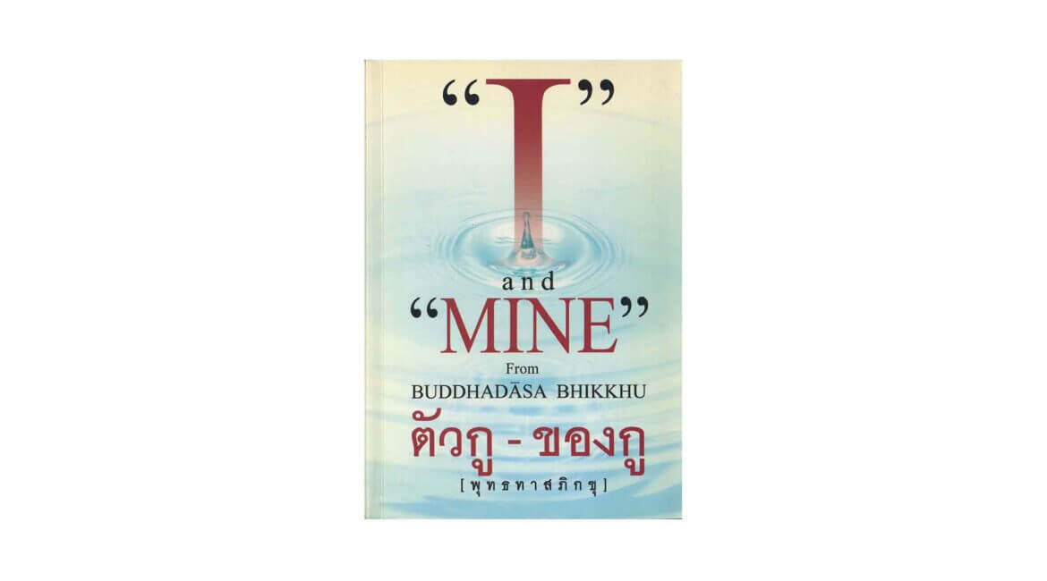 "I" AND "MINE" 24 I and MINE