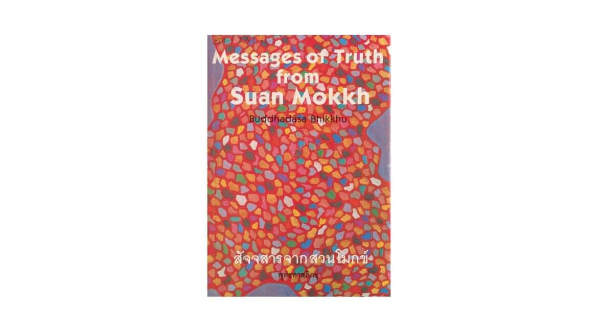 MESSAGES OF TRUTH FROM SUAN MOKKH สัจจสารจากสวนโมกข์ (1990) 13 MESSAGES OF TRUTH FROM SUAN MOKKH สัจจสารจากสวนโมกข์ 1990 2 ภาษา
