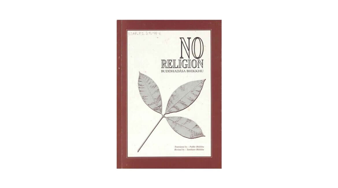 NO RELIGION (2015) 7 NO RELIGION 2015
