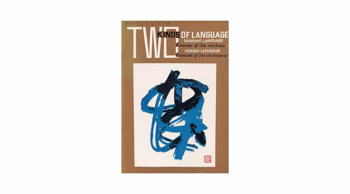 TWO KINDS OF LANGUAGE (1969) 3 TWO KINDS OF LANGUAGE 1969 ปกสีอ่อน