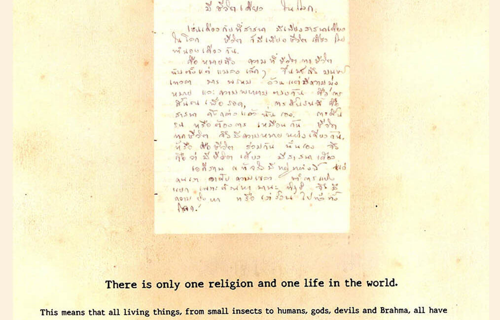 There is only one religion and one life in the world. 11 18 Dhamma Likhit