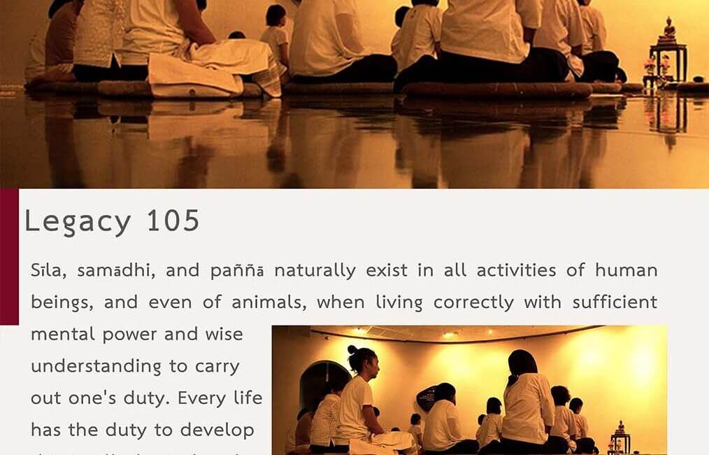 Legacy 105 12 Legacy 105