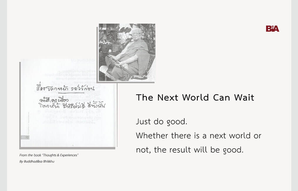 The Next World Can Wait 9 ThoughtsExperiences 16