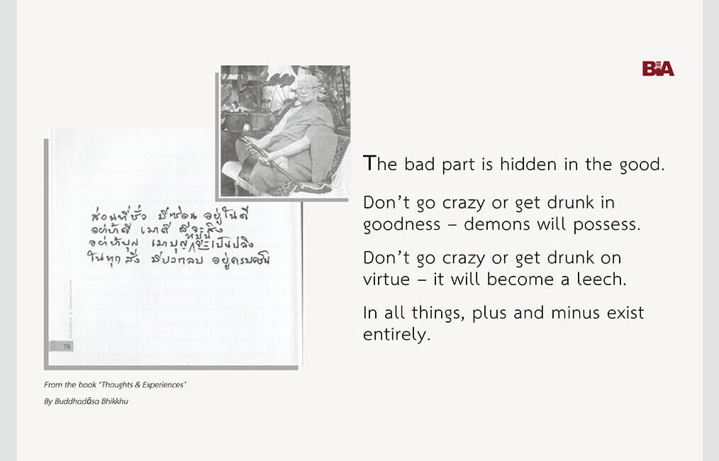 The bad part is hidden in the good. 8 ThoughtsExperiences 17
