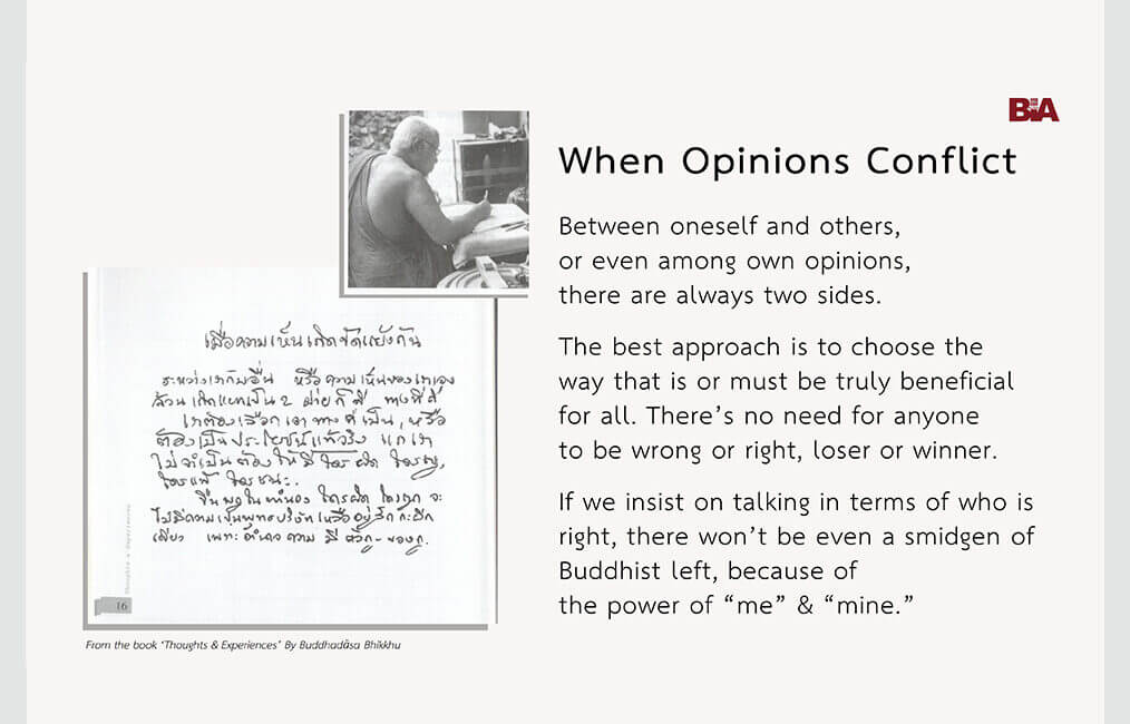 When Opinions Conflict 23 ThoughtsExperiences 2