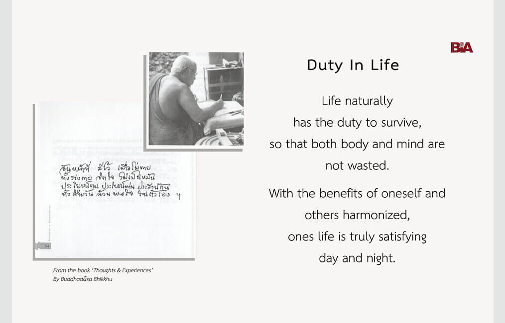 Duty In Life 18 ThoughtsExperiences 7