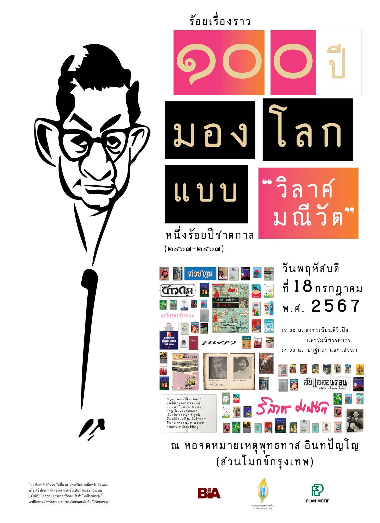 490779849 1093747242779247 8487938959366685139 n