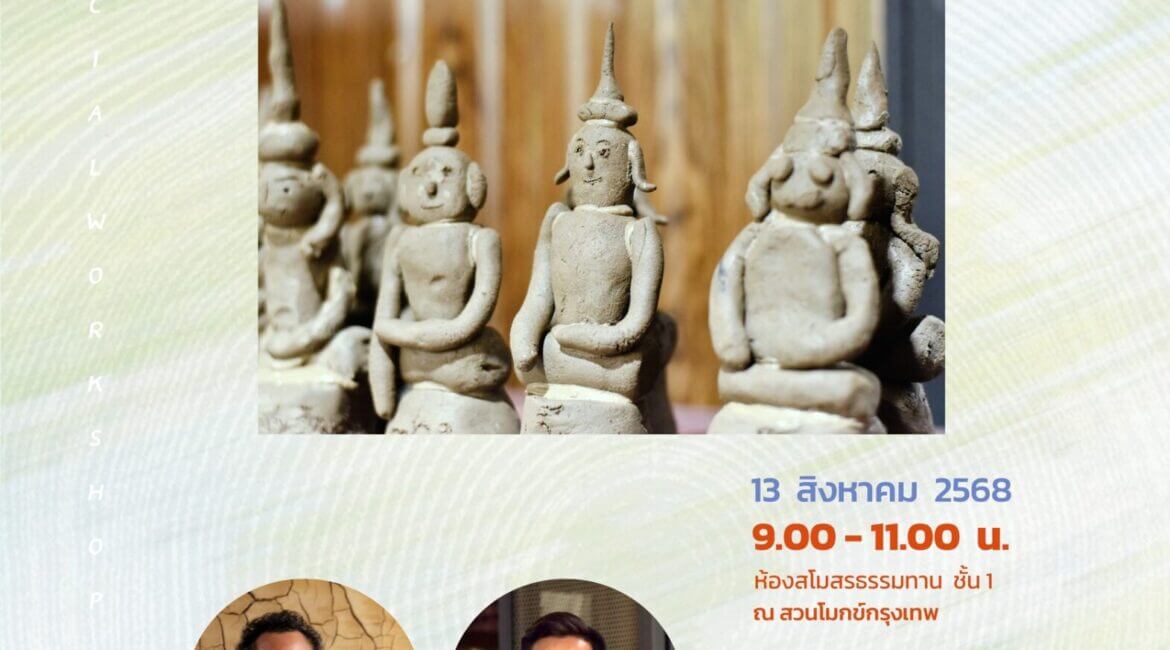 WORKSHOP “ปั้นดินให้เป็นพระ” 8 522996137 1173443861477875 866285191205202967 n