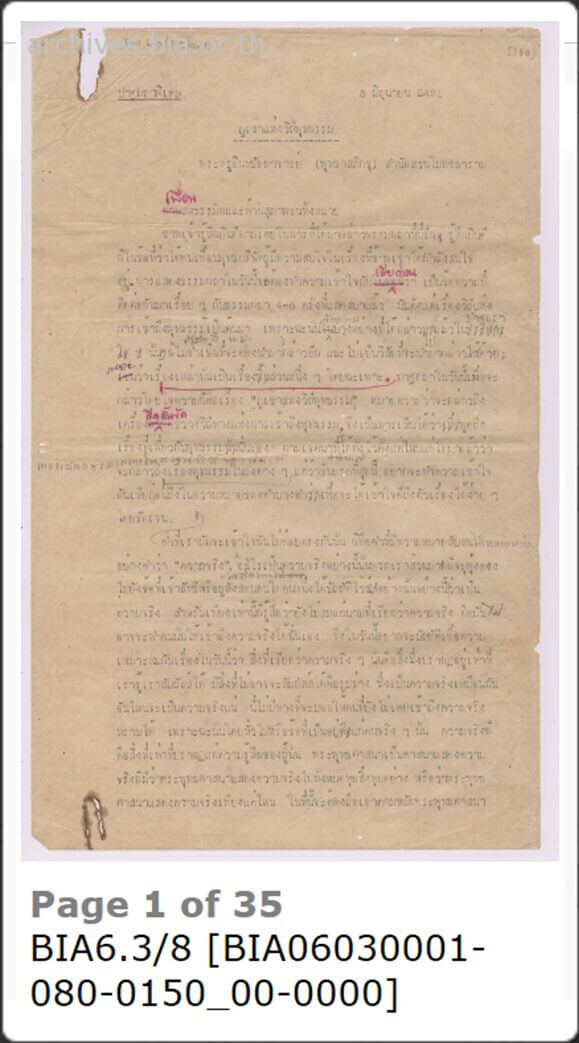 7 ผลงานชิ้นเอกและหมุดหมายสำคัญบนเส้นทางธรรมของพุทธทาสภิกขุ 7 วิถีแห่งการเข้าถึงพุทธธรรม 3