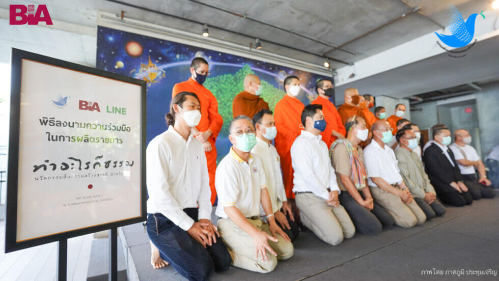 สวนโมกข์กรุงเทพ x กองทุนสื่อฯ x LINE เปิดตัว “ทำอะไรก็ธรรม” 23 20210325 MOUBudtha 7 1616659357 980x552 1