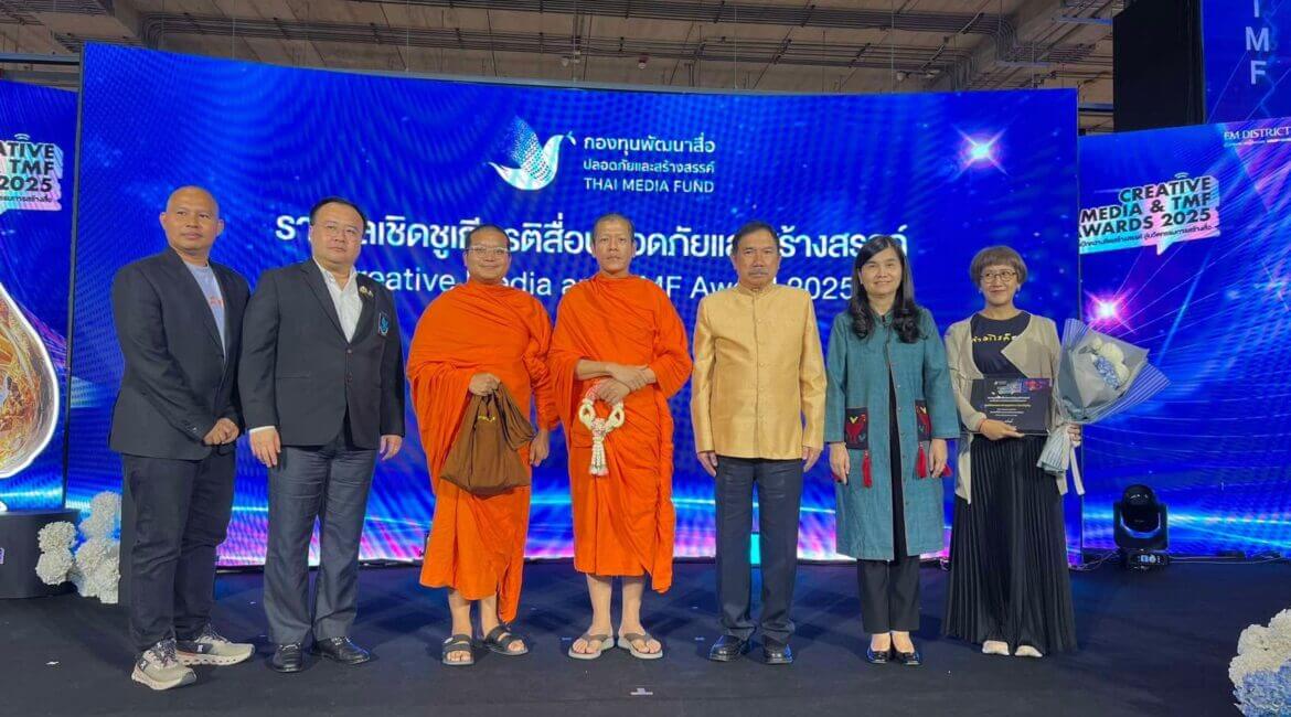 สวนโมกข์กรุงเทพ คว้ารางวัล Creative Media Awards 2025 จากรายการ “ทำอะไรก็ธรรม” 5 489637723 1089235659898696 8747556318931429928 n