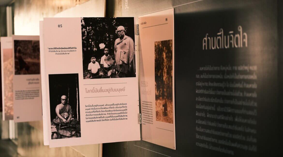 นิทรรศการศานติในใจ สันติในโลก | สวนโมกข์กรุงเทพ เปิดให้ชม 3 ธันวาคม 2568 1 593455416 1284163800404256 3116741880324980395 n