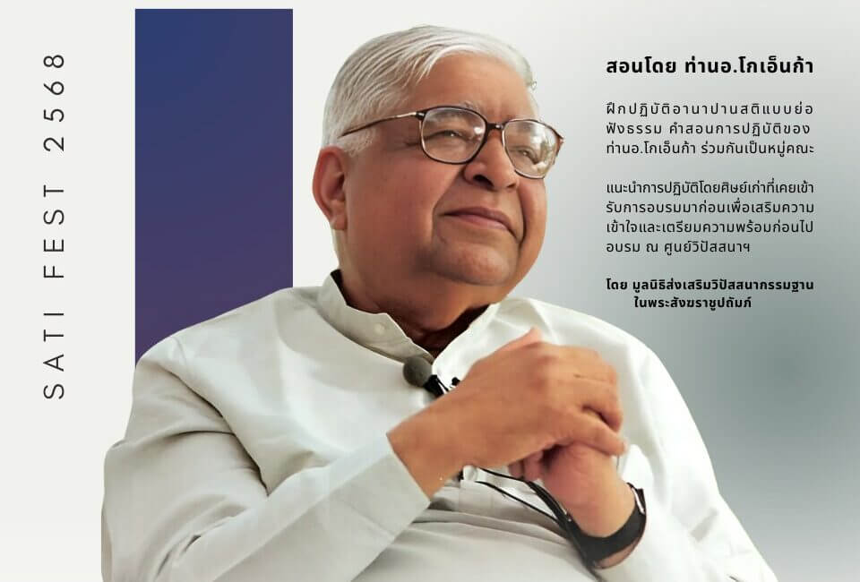 อานาปานสติแบบย่อ 4 598255571 1267463978751698 4147231567722117723 n