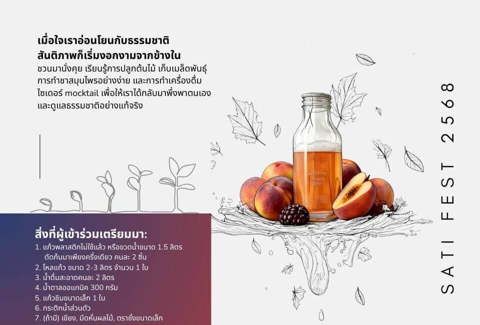 เสวนา & เวิร์กชอป “เป็นเกลอกับธรรมชาติ” 7 599648037 1270172541814175 1616275381737401286 n