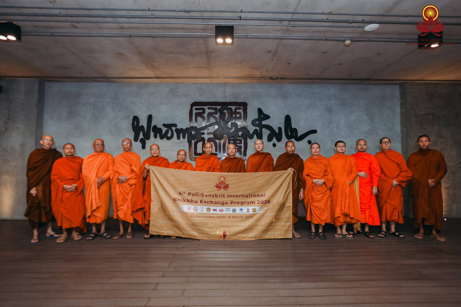 บันทึกการเดินทาง - เส้นทางสองสายธรรม โครงการแลกเปลี่ยนพระภิกษุนานาชาติบาลี-สันสกฤต ปี 4 (2569) 1 เดินทาง 5B1A9930