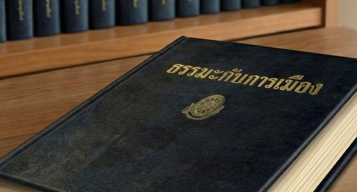 ธรรมโฆษณ์ เรื่อง ธรรมะกับการเมือง 15 Gemini Generated Image gufqyzgufqyzgufq 1