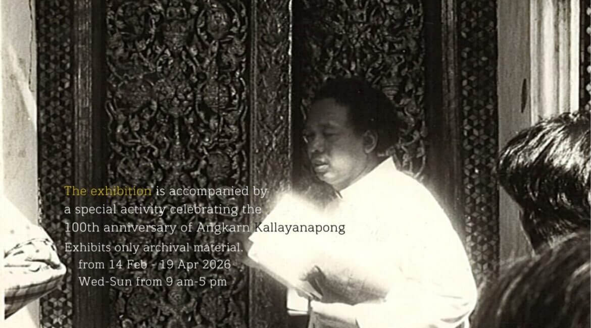 รำลึก 100 ปีชาตกาลอังคาร กัลยาณพงศ์ 2 623265743 1332249058930687 1717967629071024694 n