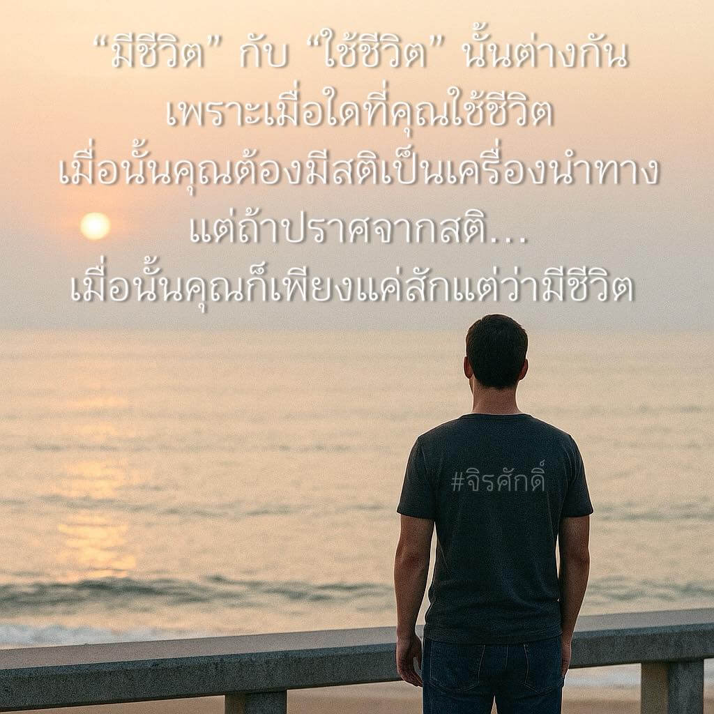 “แพ้เป็นพระ ชนะเป็นมาร” คำสอนที่คนยุคนี้ฟังไม่ออก แต่สำคัญมากสำหรับชีวิต 2 571252540 10166411202608761 1768069938749185815 n