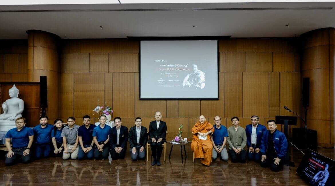 120 ปีพุทธทาสภิกขุ: เปิด Roadmap พุทธทาส AI มุ่งสู่ UNESCO Memory of the World 5 งานพุทธทาส AI 18