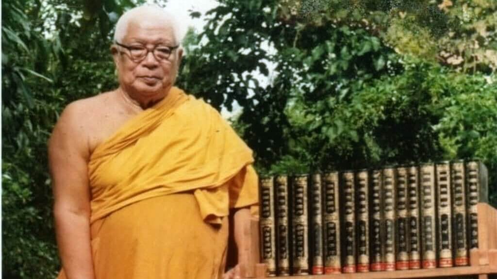 ธรรมโฆษณ์ 32