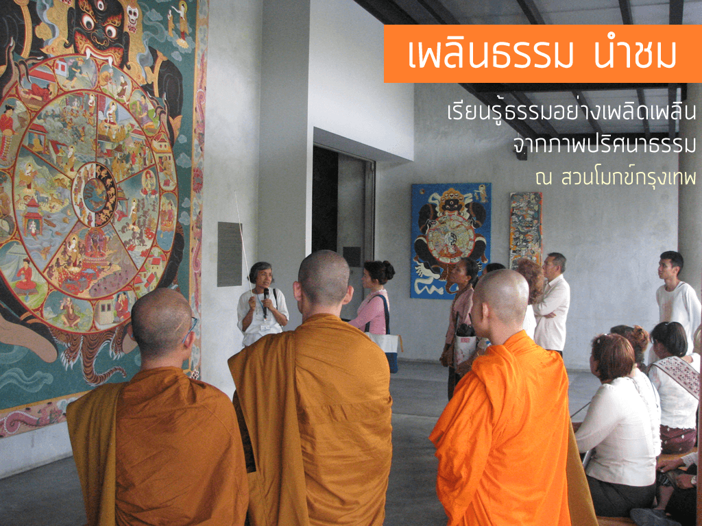 ปฏิจจสมุปบาทร่วมสมัย: จากกระบวนการเกิดตัวตน สู่แผนที่ออกจากความทุกข์ในมุมพุทธทาสภิกขุ 3 ลาว