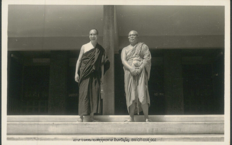 ดาไลลามะเสด็จสวนโมกขพลาราม ปี 2515