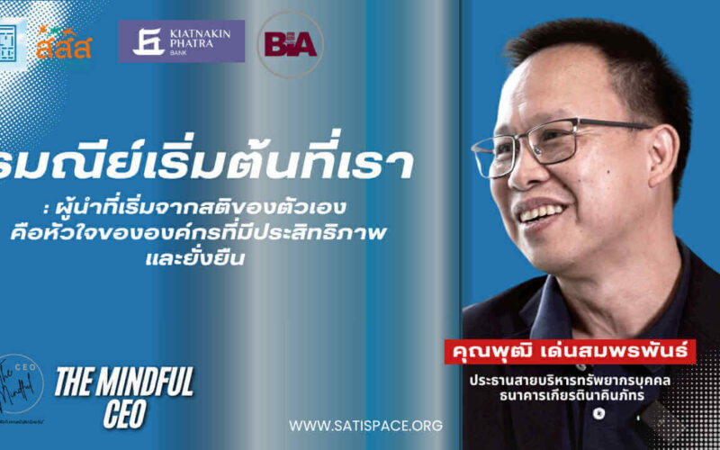 mindful ceo