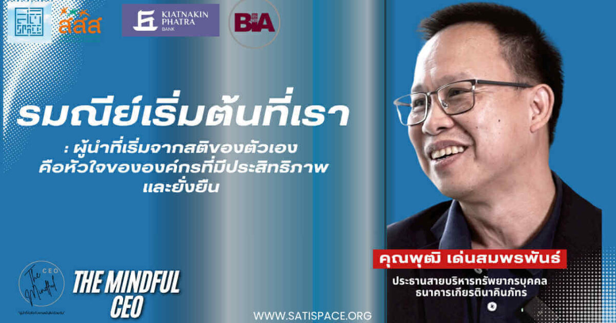 mindful ceo