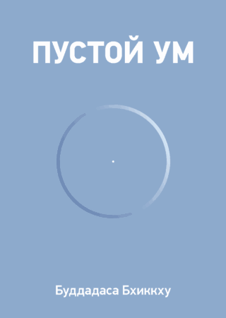 20190929-RUS-void-mind-web-1-cover