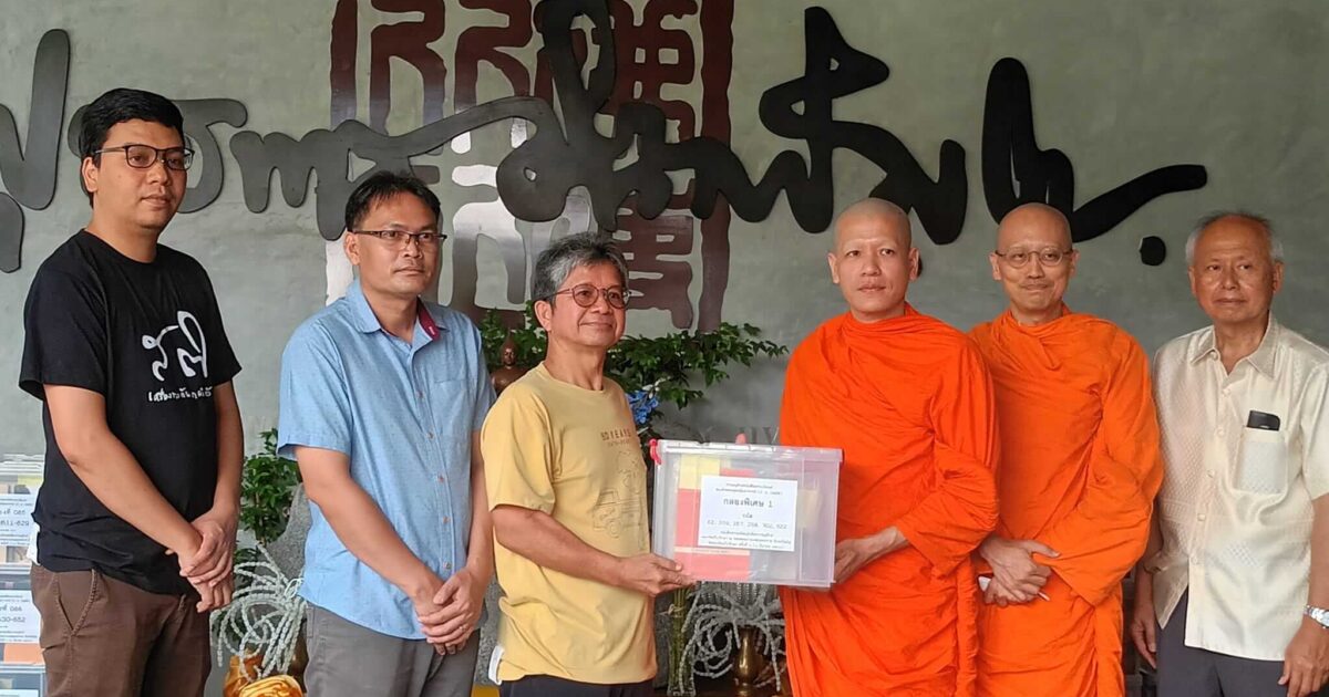 หอจดหมายเหตุพุทธทาส อินทปัญโญ