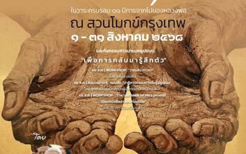 514697837_1156655486490046_8205103405701650974_n