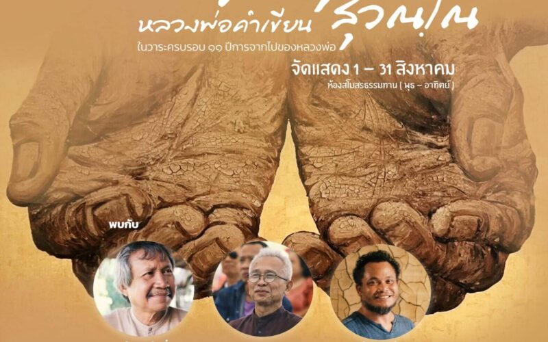 522469920_1173443828144545_1418092852623896574_n