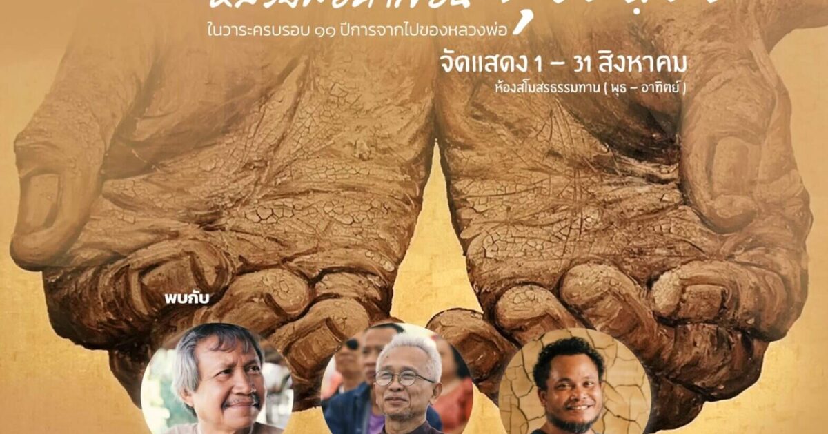 522469920_1173443828144545_1418092852623896574_n